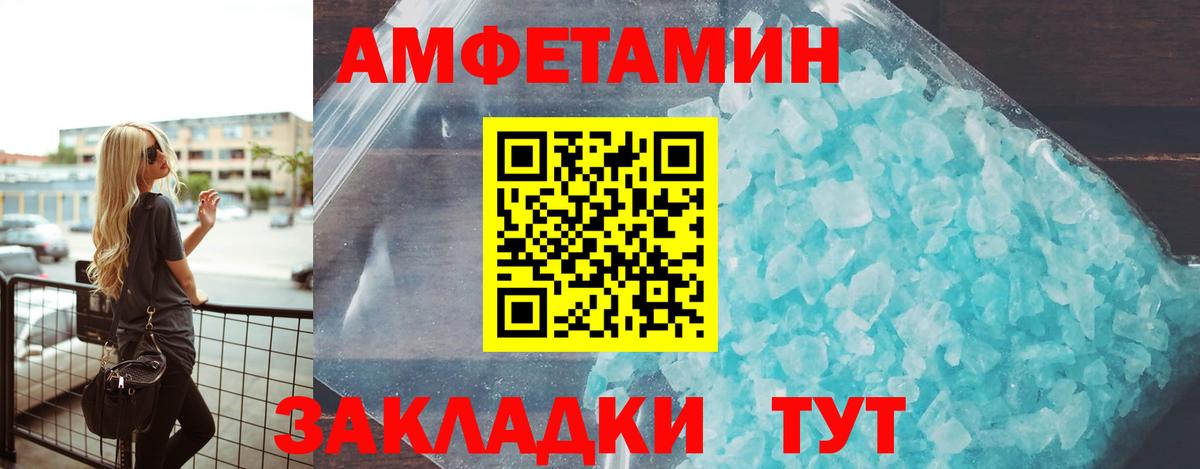 Кунгур  Амфетамин  Вход с VPN  Amphetamine Розовый 
