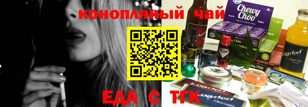 Кунгур  Печенье с ТГК марихуана  Вход с VPN 