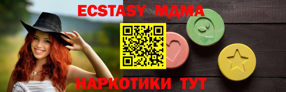 Экстази 280 MDMA Кунгур