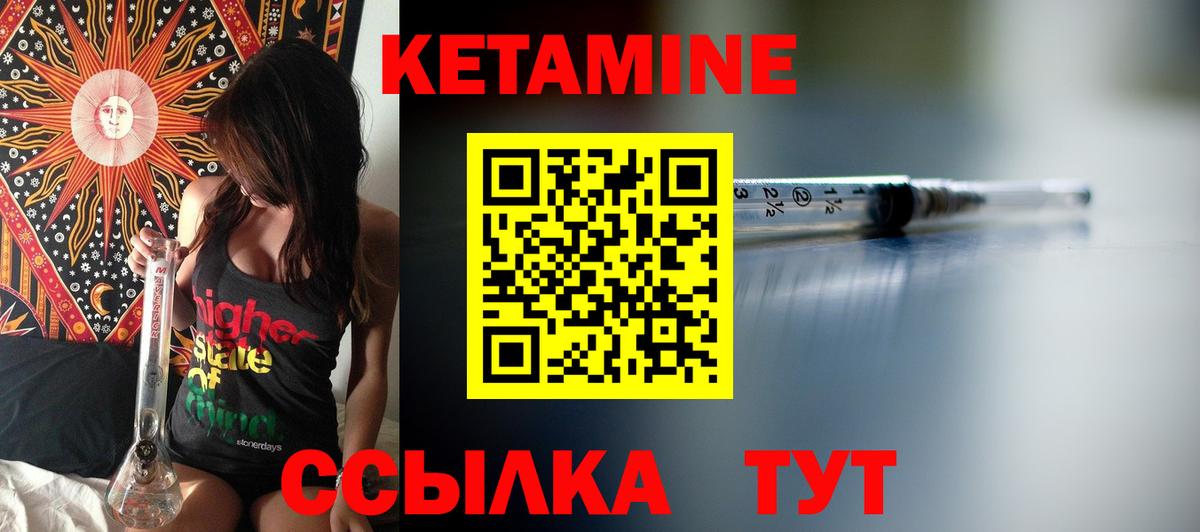 КЕТАМИН VHQ  Кетамин VHQ  Кунгур  Вход с VPN 