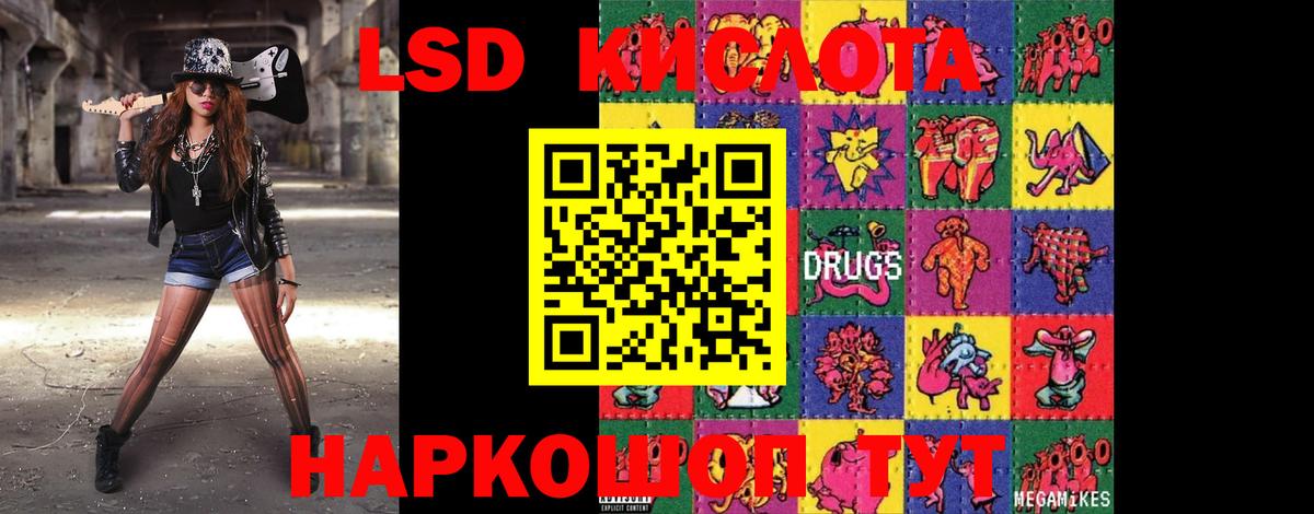 Кунгур  Лсд 25 экстази ecstasy  Лсд 25 экстази  Вход с VPN  LSD-25 экстази ecstasy 