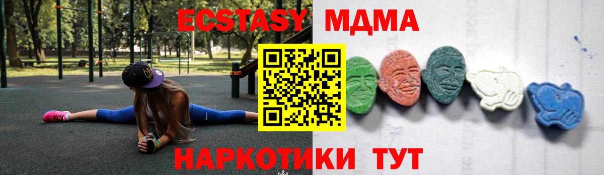 Кунгур  МДМА молли  Вход с VPN 