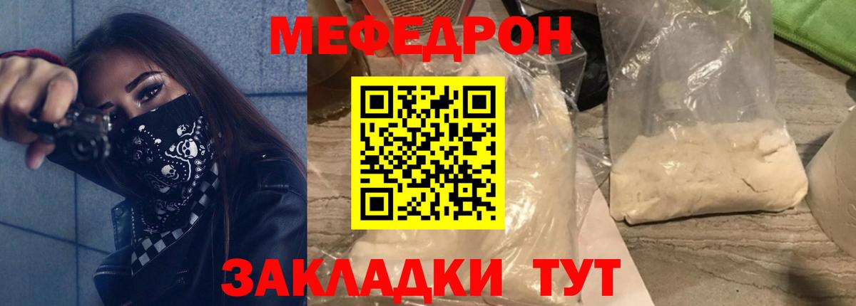 МЕФ Кунгур