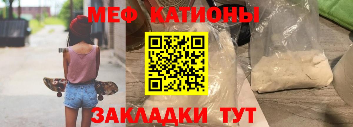 Кунгур  Меф  Мефедрон mephedrone  Вход с VPN  МЯУ-МЯУ VHQ 