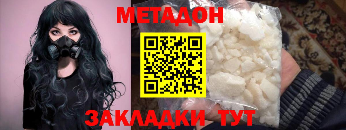 Метадон methadone  OMG маркетплейс  Вход с VPN  Кунгур  Метадон белоснежный 