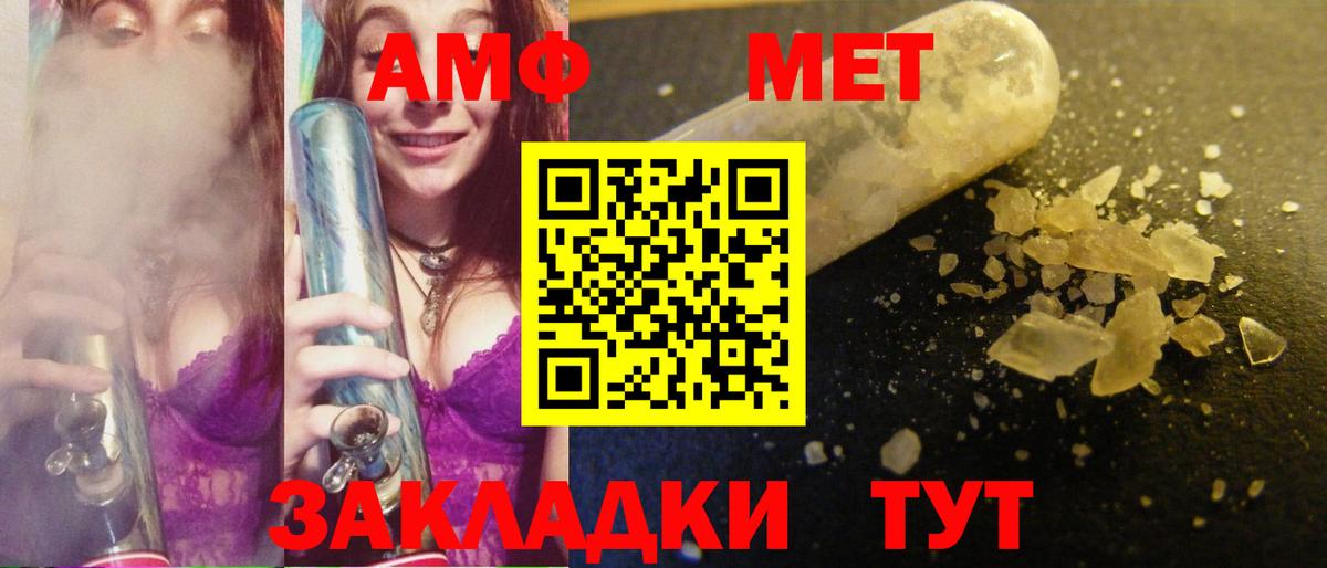 Метамфетамин  МЕТАМФЕТАМИН мет  Вход с VPN  Кунгур 