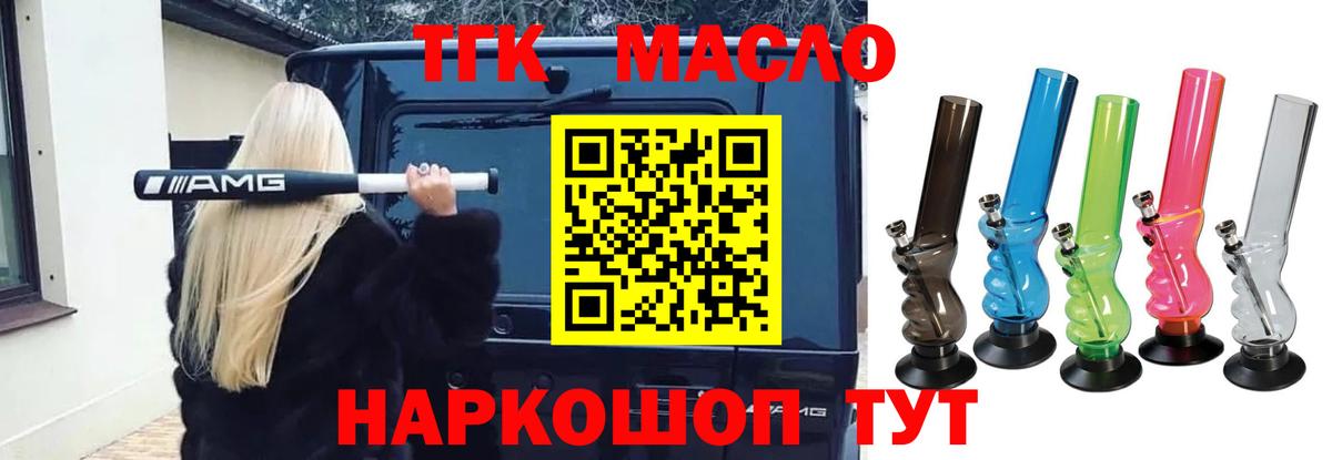 Кунгур  Дистиллят ТГК THC oil  Вход с VPN  Дистиллят ТГК вейп с тгк 