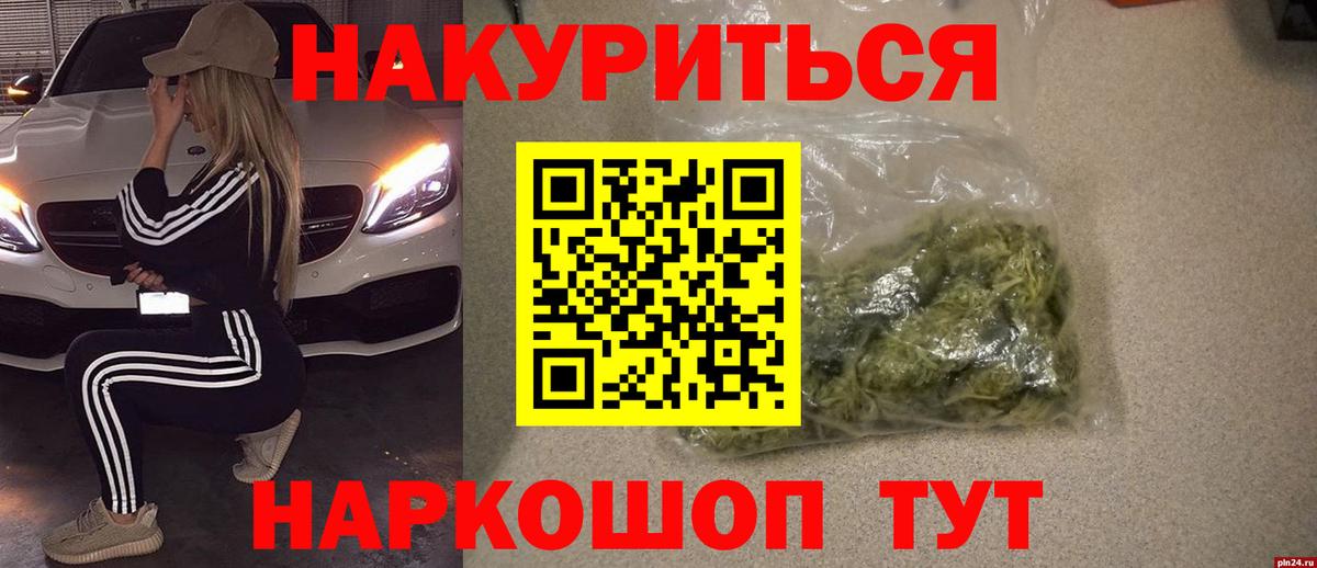Бошки Шишки Ganja Кунгур